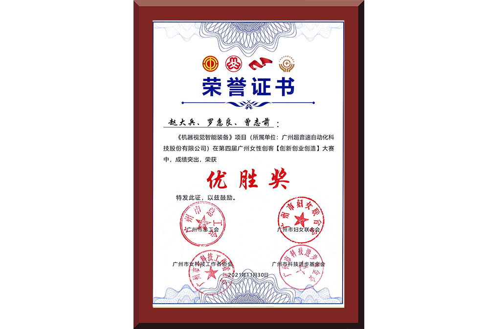 35、廣州市女性創(chuàng)客大賽