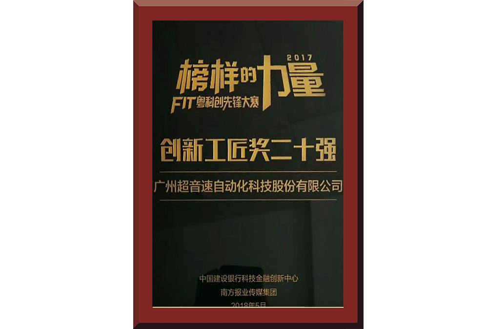 33、創(chuàng)新工匠20強(qiáng)2